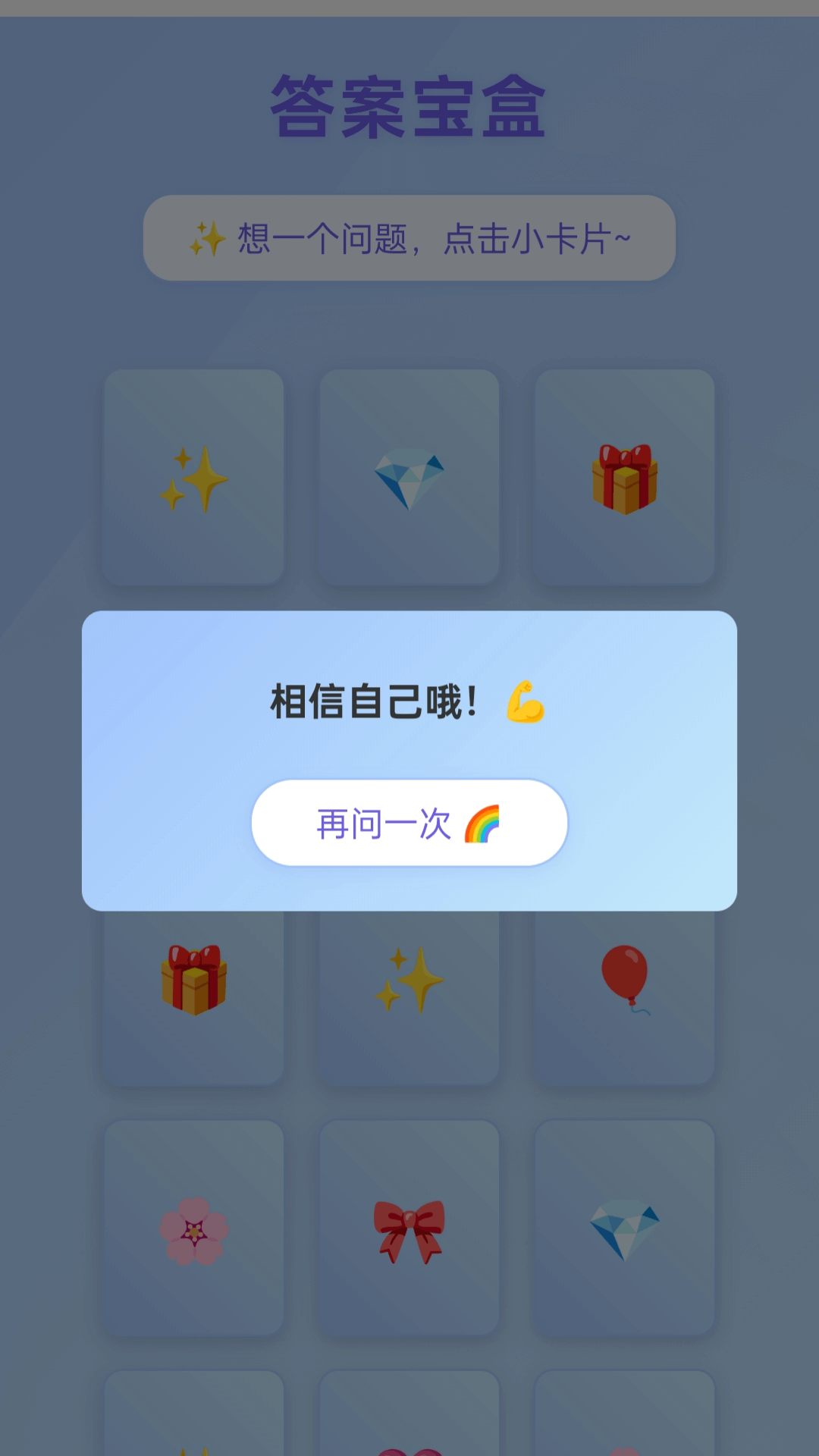 精彩截图-暖萌宝盒2026官方新版