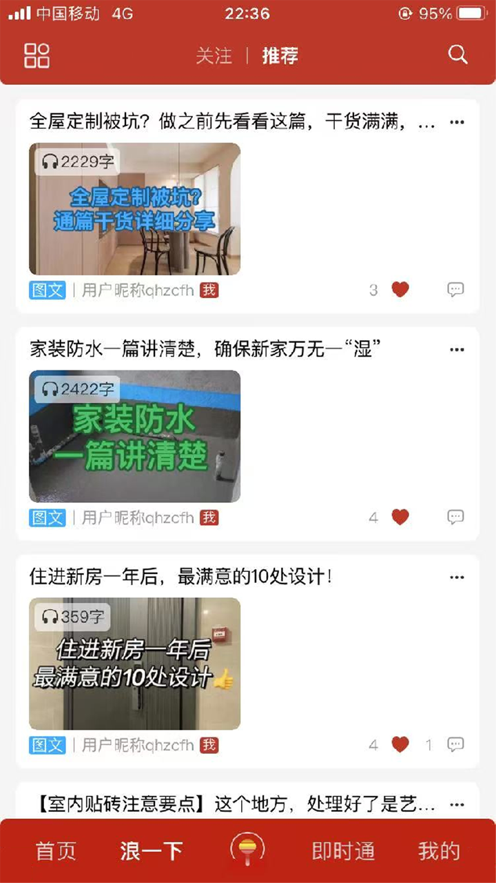 精彩截图-小浪里2025官方新版