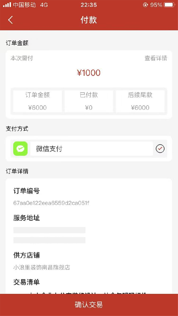 精彩截图-小浪里2025官方新版
