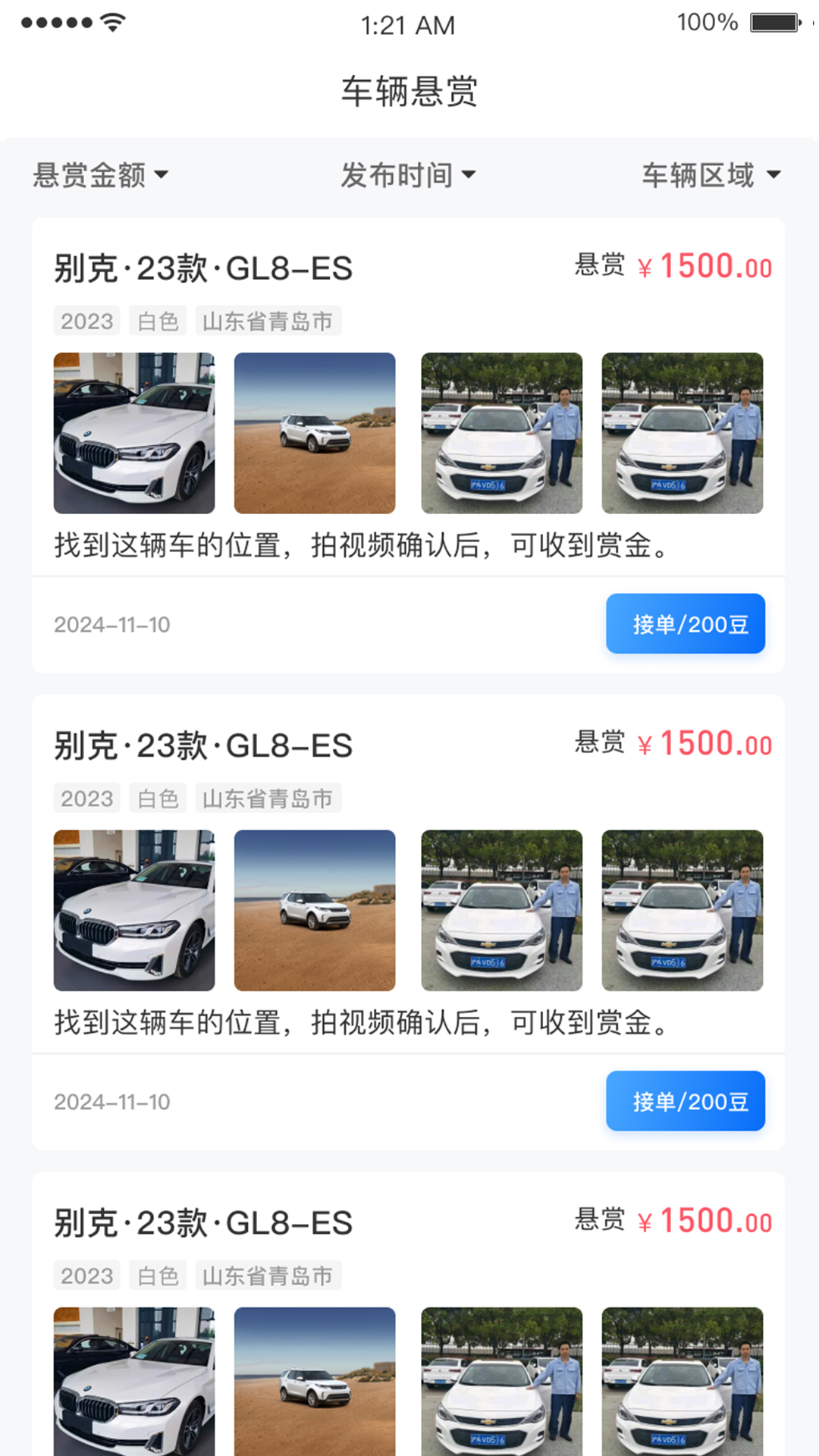 精彩截图-租车汇2026官方新版