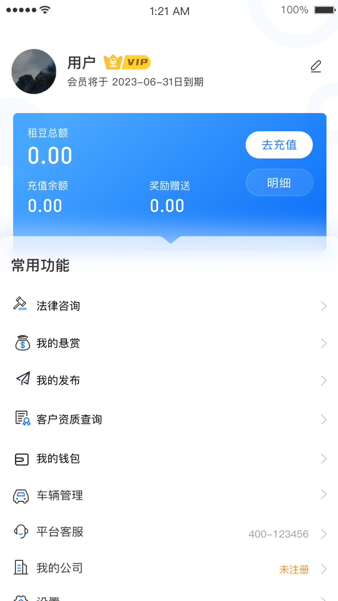 精彩截图-租车汇2026官方新版