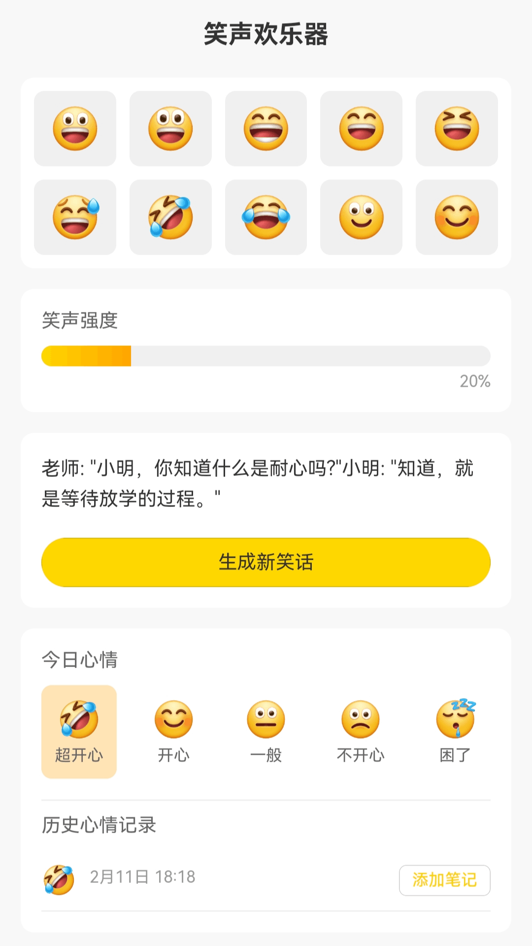 精彩截图-乐益点点2026官方新版