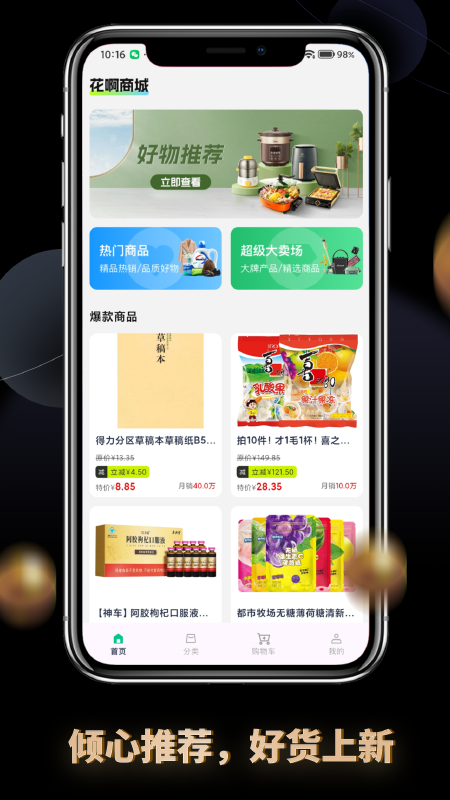 精彩截图-花啊2026官方新版