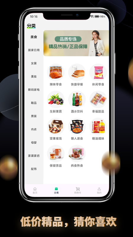 精彩截图-花啊2026官方新版