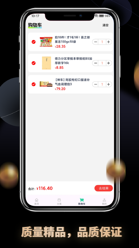 精彩截图-花啊2026官方新版