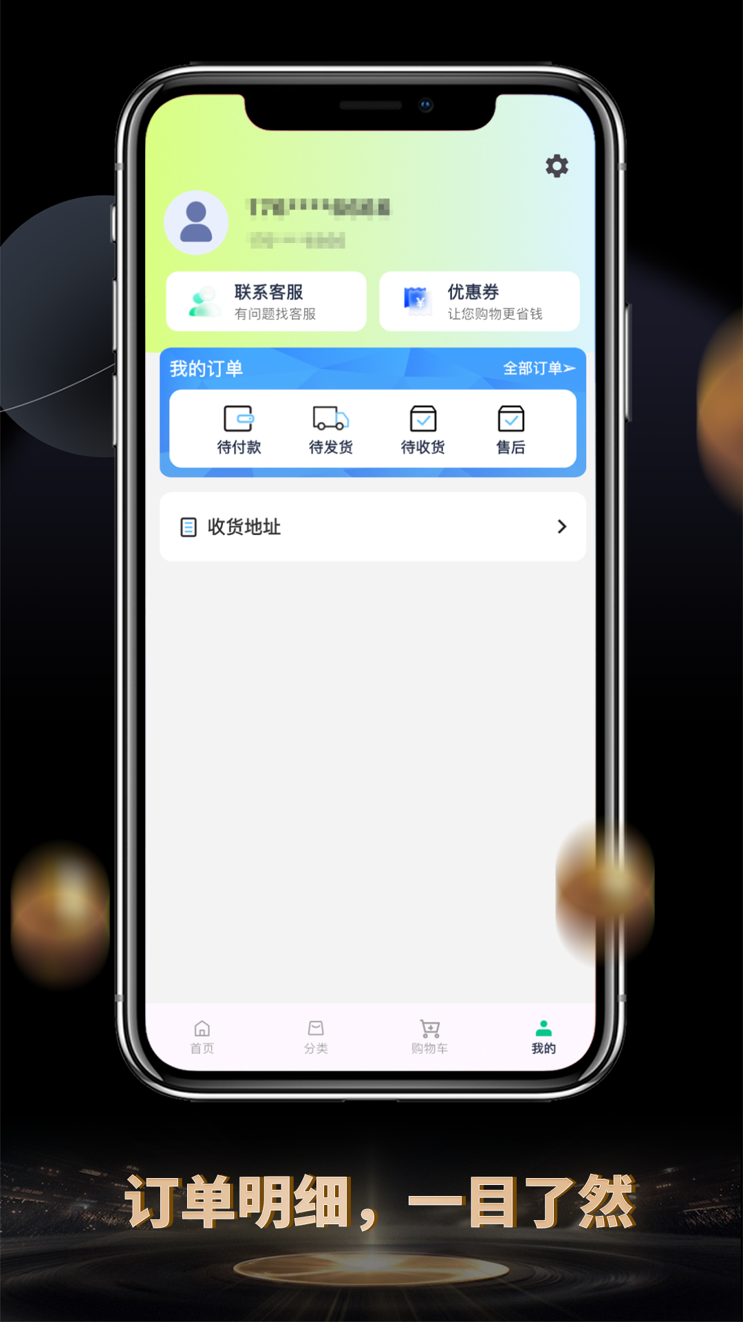精彩截图-花啊2026官方新版