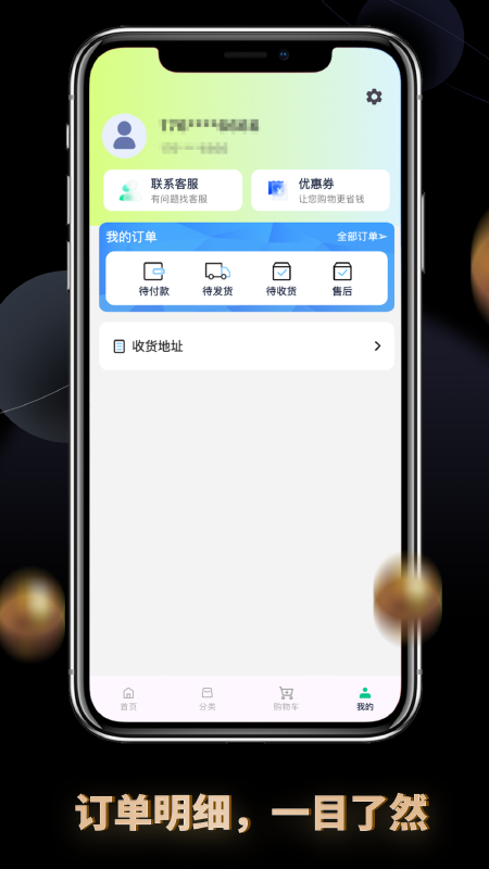 精彩截图-花啊2026官方新版