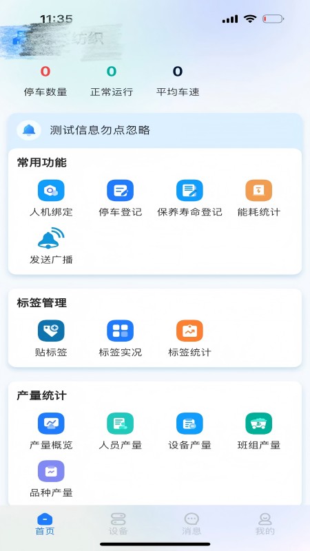 精彩截图-老伙计2026官方新版