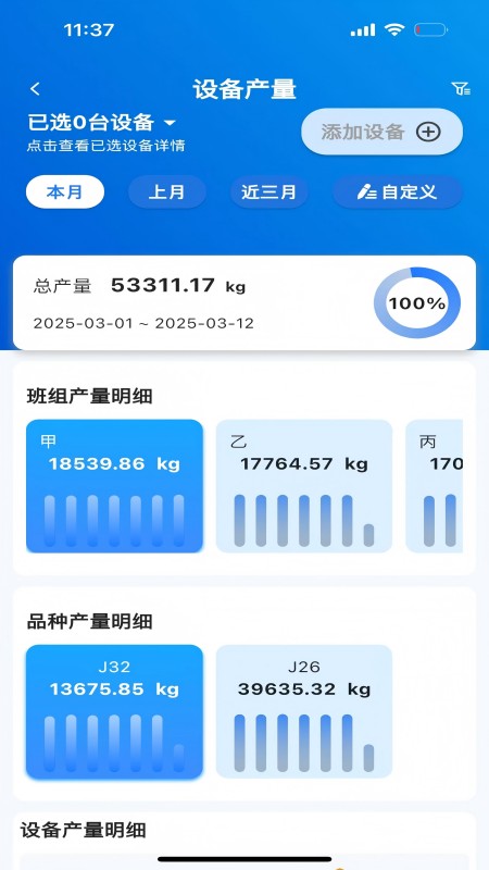 精彩截图-老伙计2026官方新版