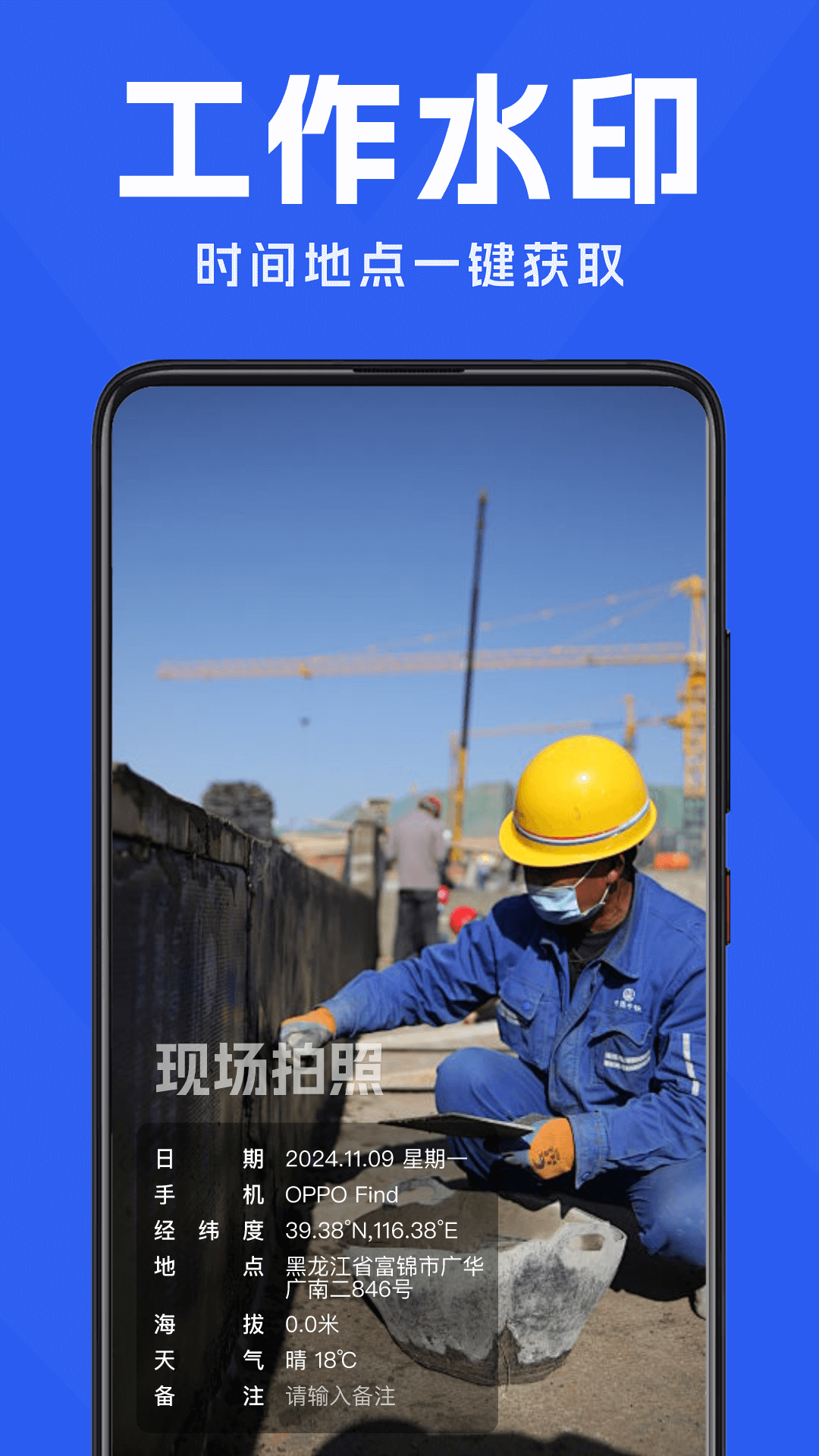 精彩截图-水印相机考勤记录打卡2026官方新版