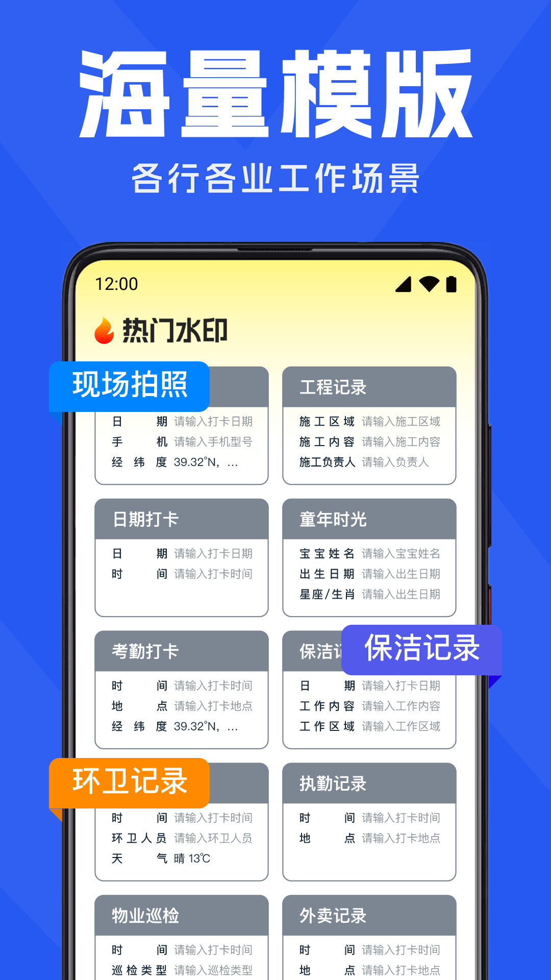 精彩截图-水印相机考勤记录打卡2026官方新版