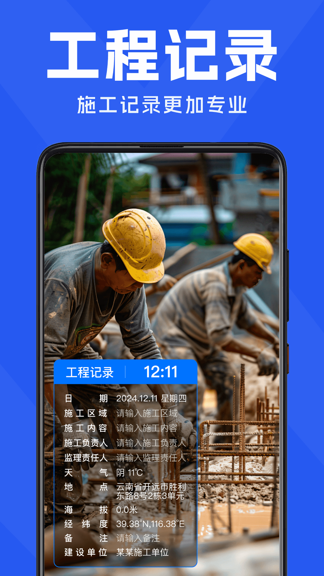 精彩截图-水印相机考勤记录打卡2026官方新版