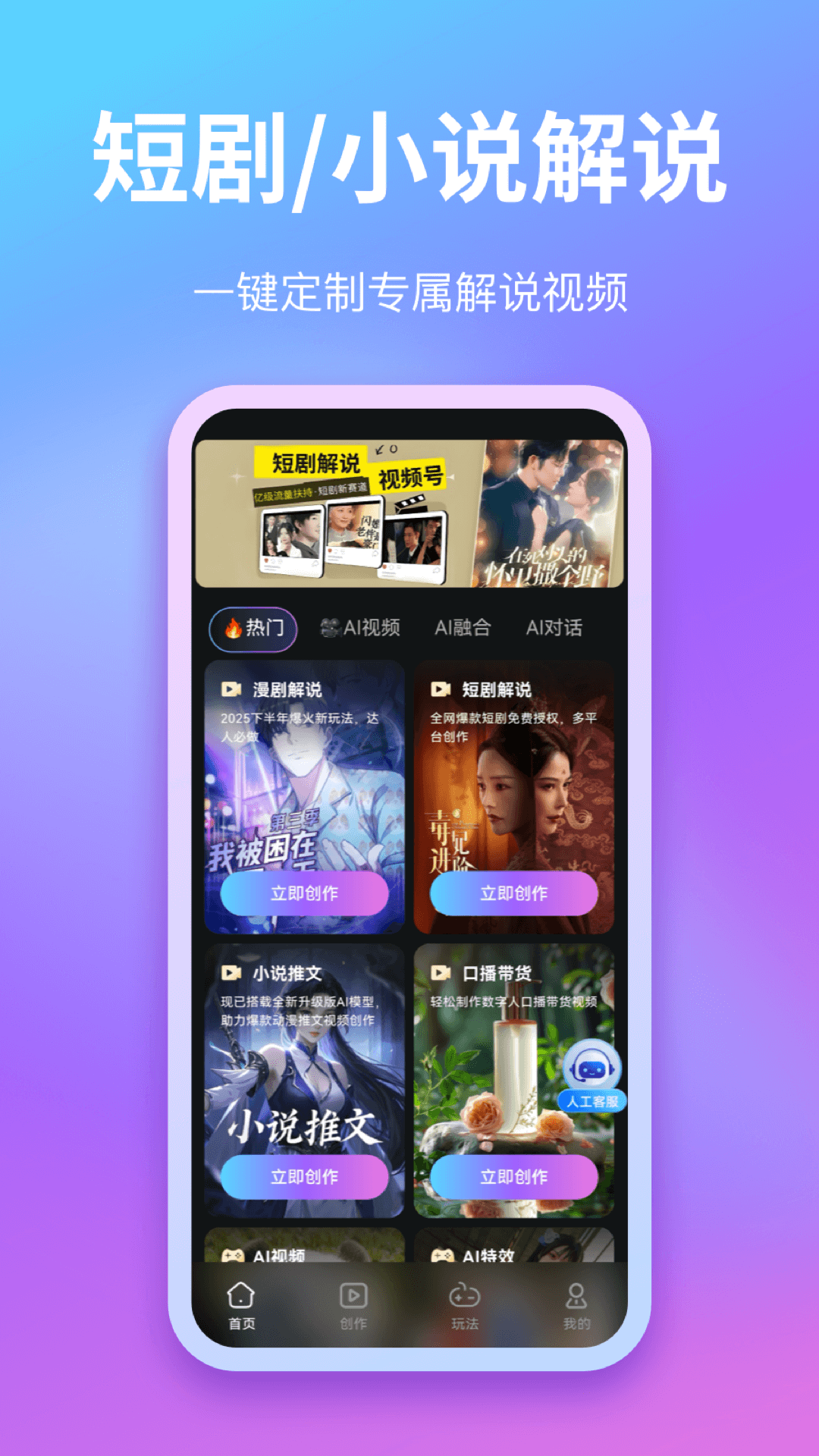 精彩截图-爱创助手2026官方新版