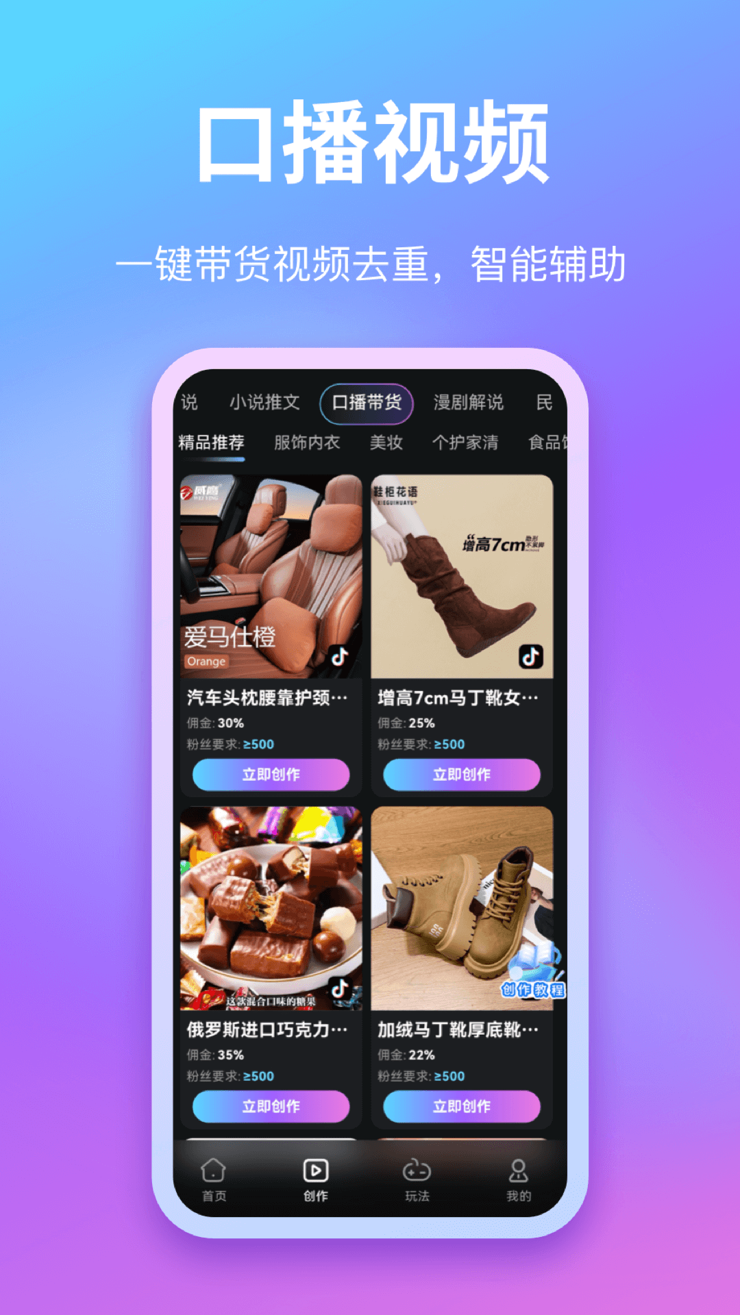 精彩截图-爱创助手2026官方新版