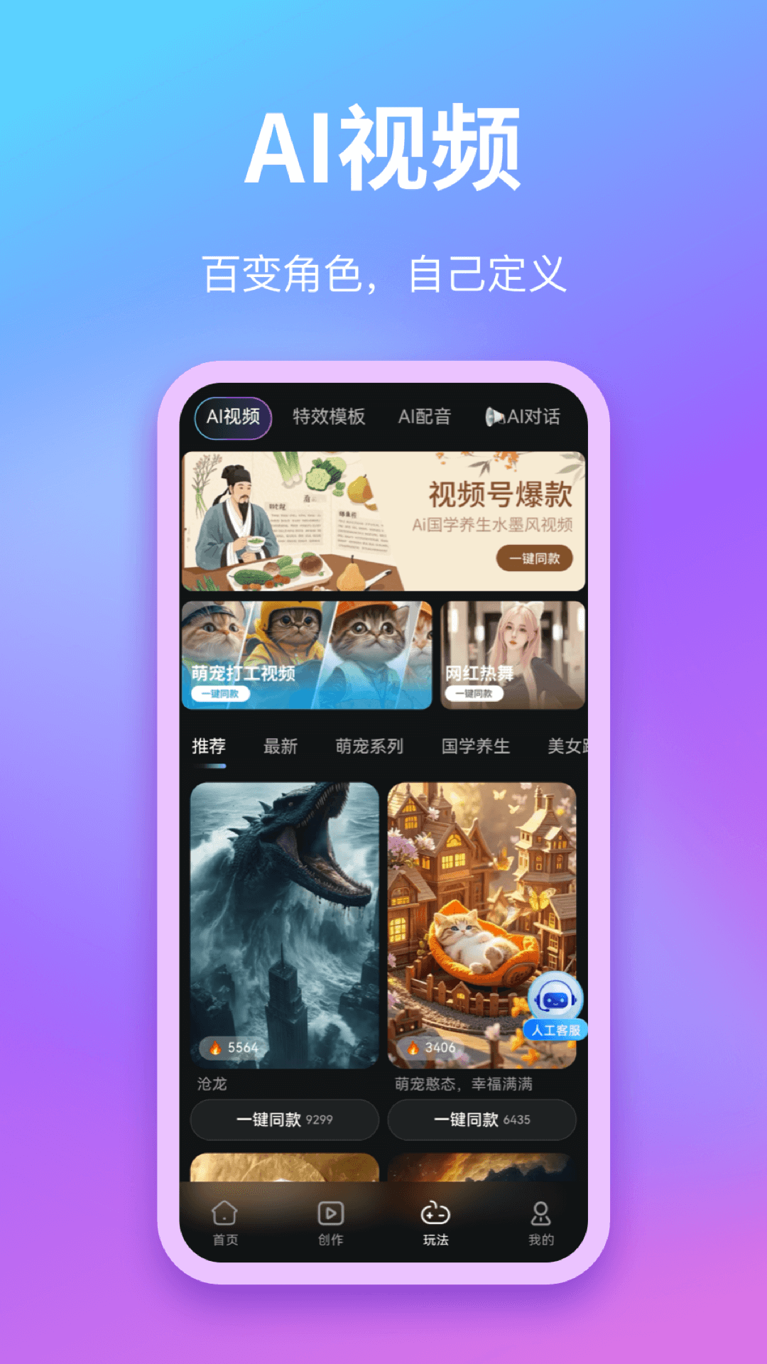 精彩截图-爱创助手2026官方新版