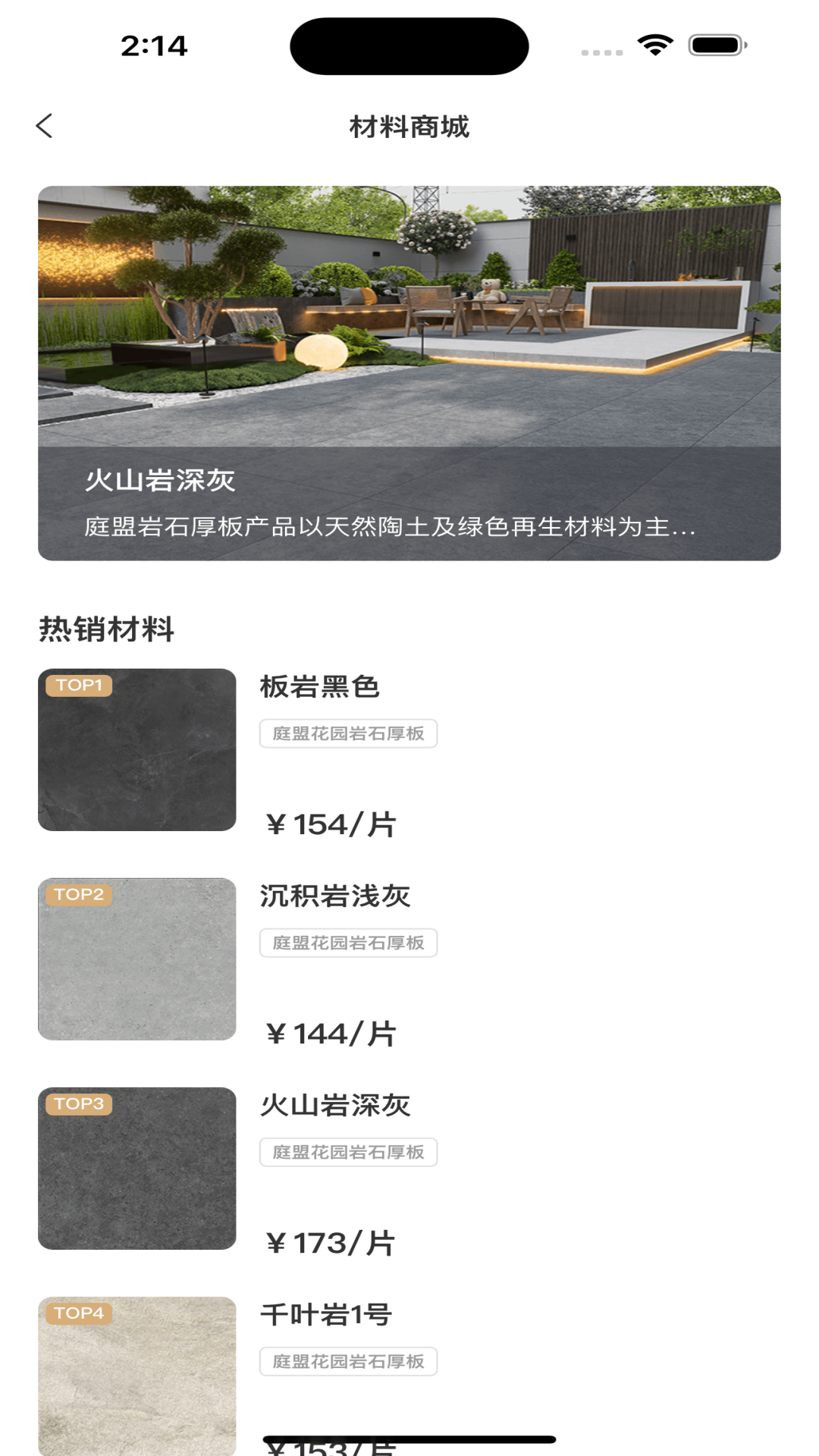 精彩截图-庭盟2026官方新版