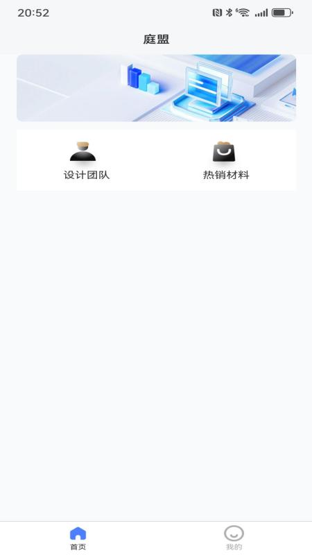 精彩截图-庭盟2026官方新版