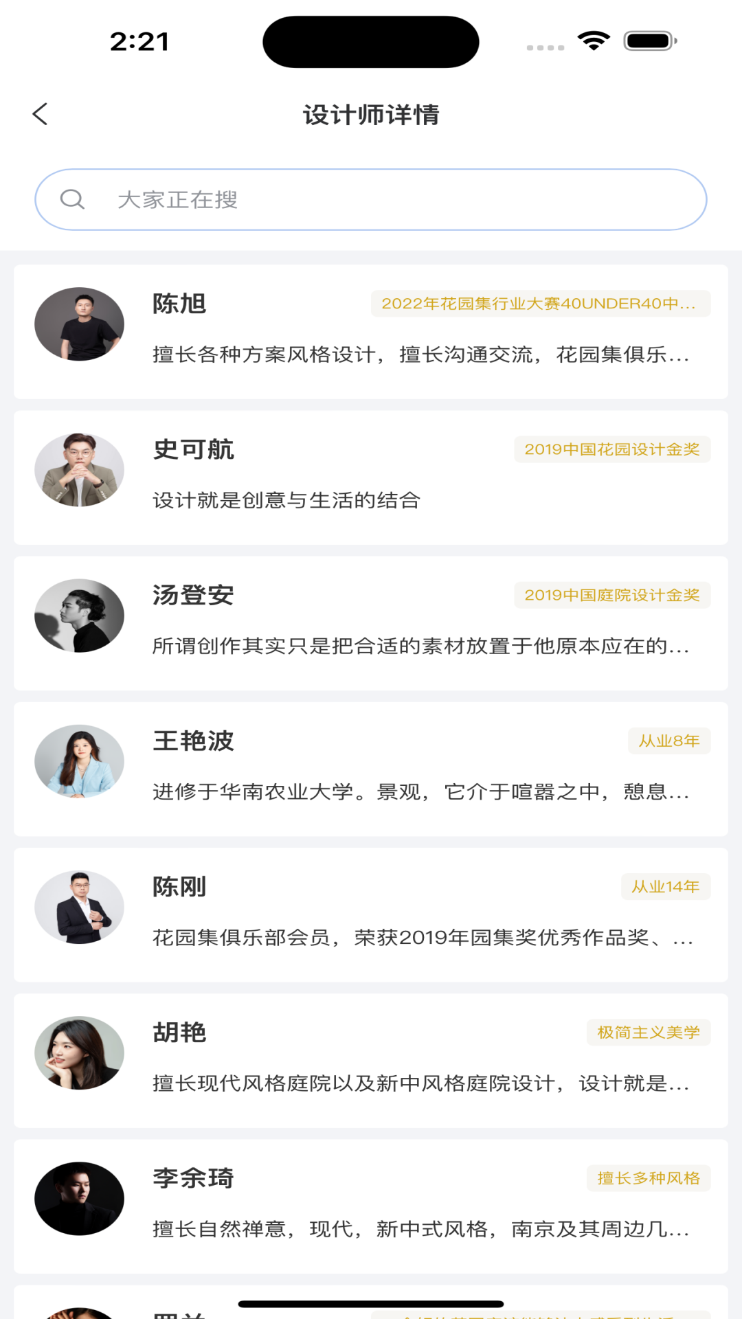 精彩截图-庭盟2026官方新版