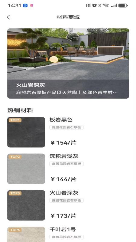 精彩截图-庭盟2026官方新版