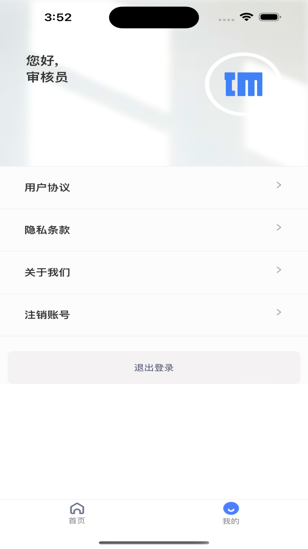 精彩截图-庭盟2026官方新版