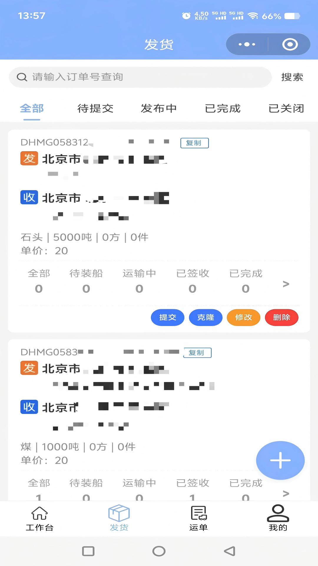精彩截图-船联天下水运货主2026官方新版