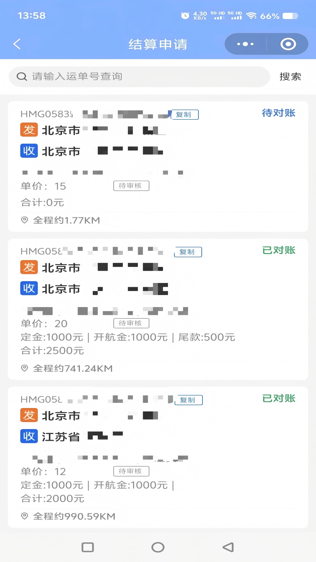 精彩截图-船联天下水运货主2026官方新版