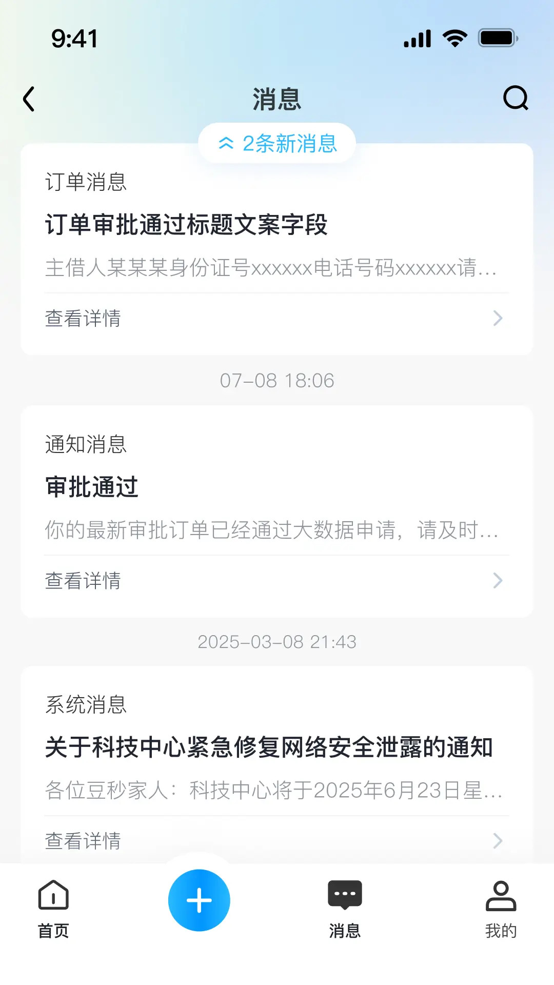 精彩截图-安逸途2026官方新版