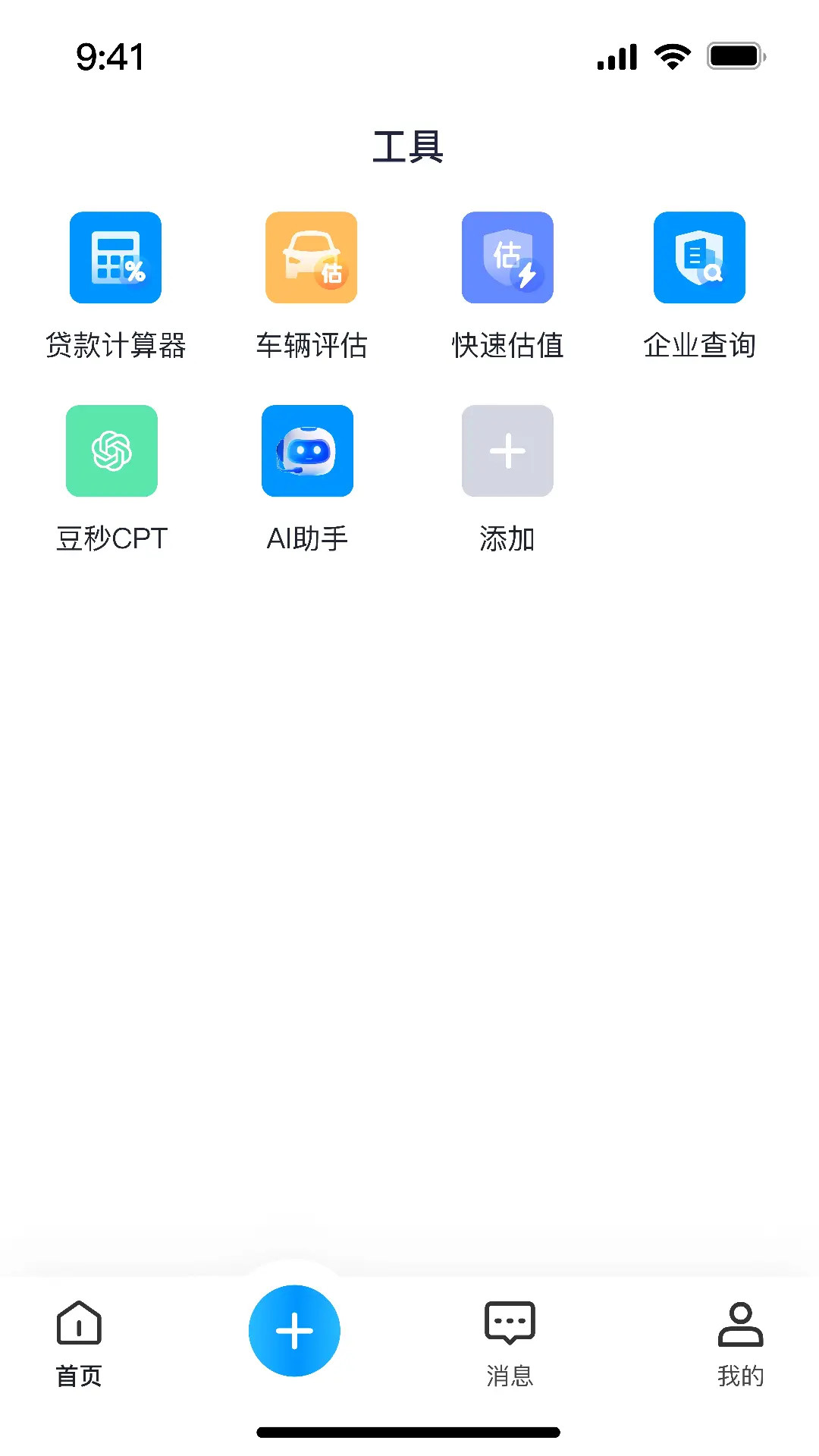 精彩截图-安逸途2026官方新版