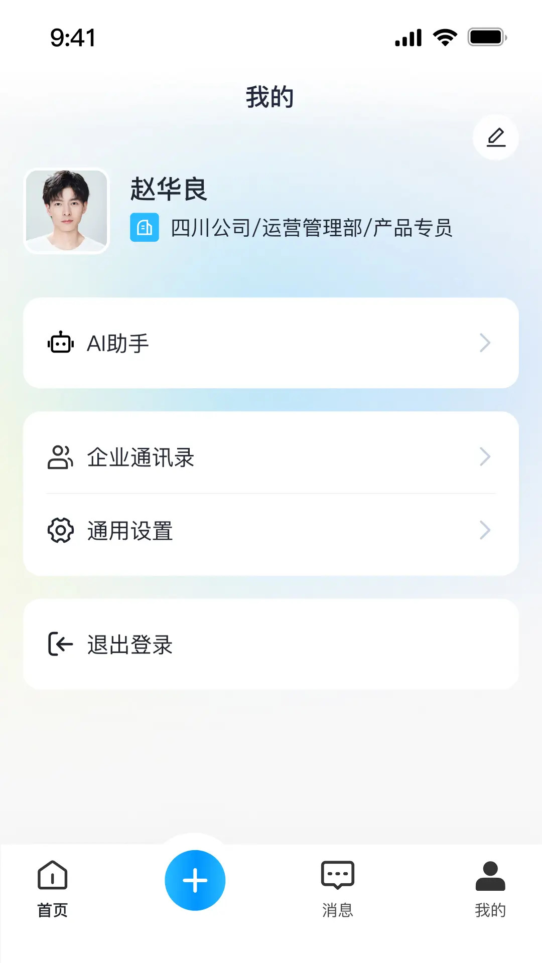 精彩截图-安逸途2026官方新版
