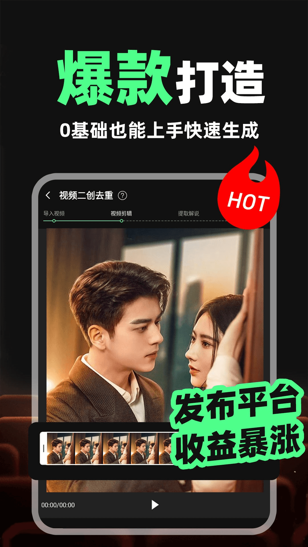 精彩截图-短剧剪辑神器2025官方新版