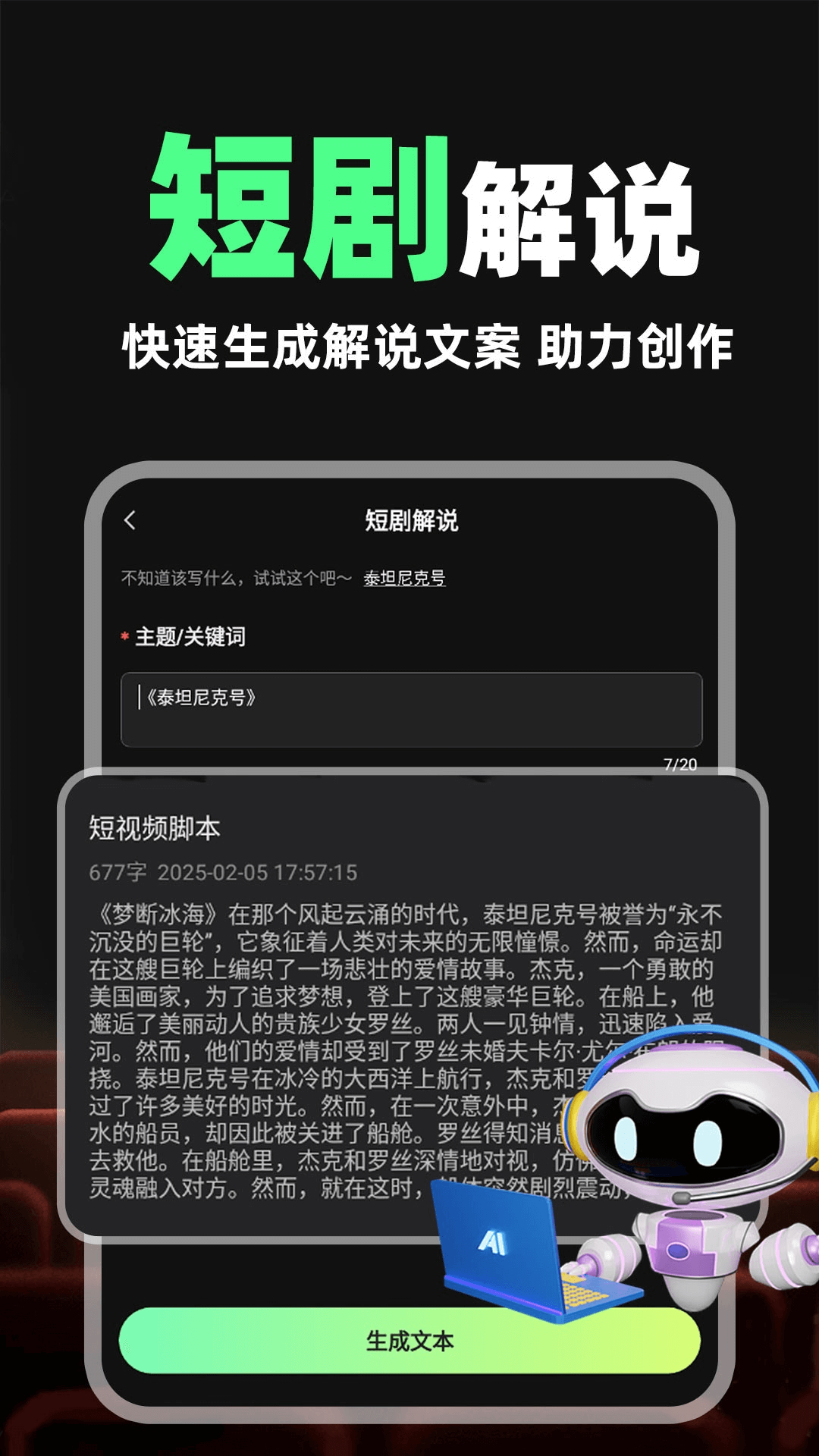 精彩截图-短剧剪辑神器2026官方新版