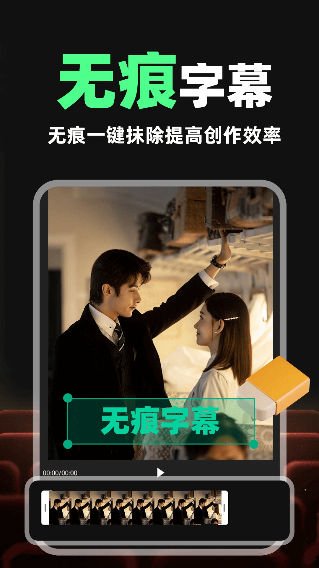 精彩截图-短剧剪辑神器2026官方新版