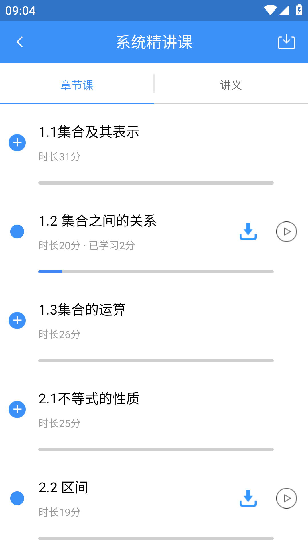 精彩截图-高职单招2026官方新版
