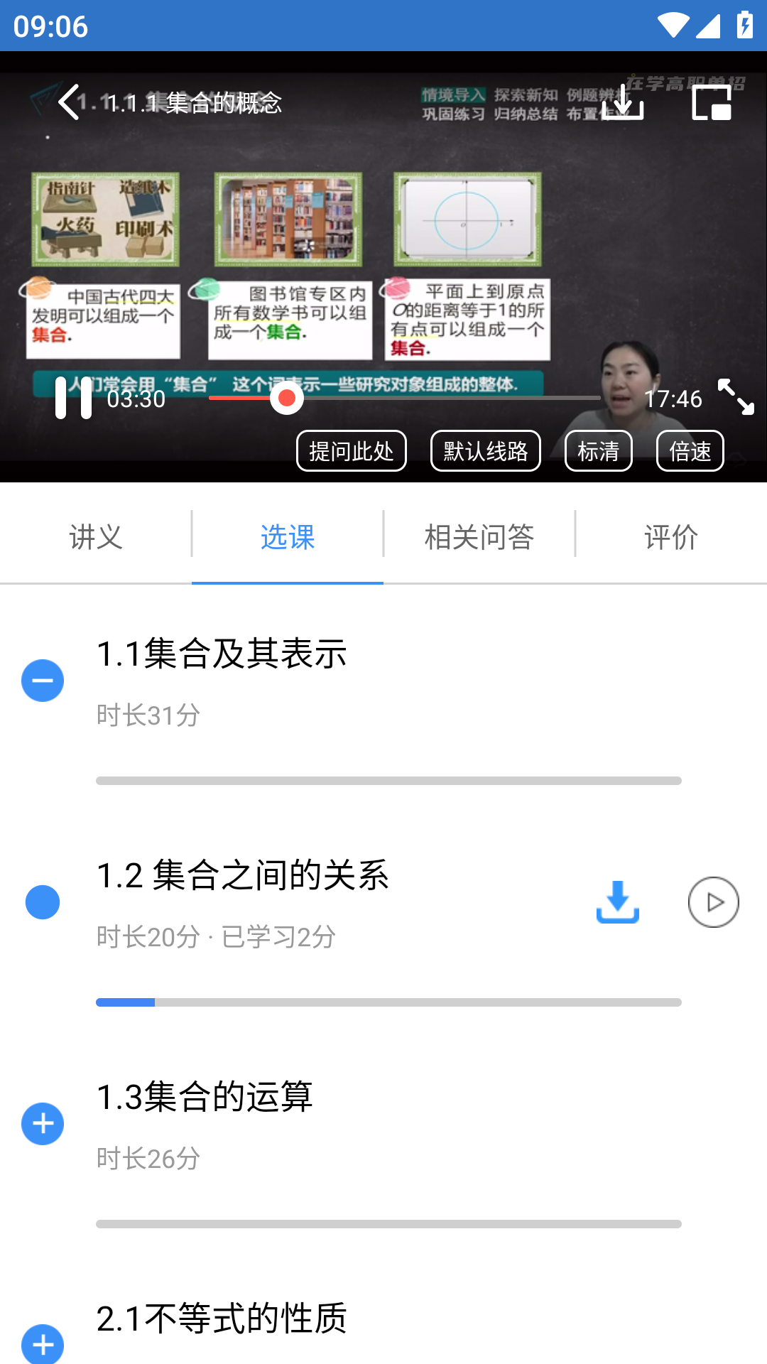 精彩截图-高职单招2026官方新版