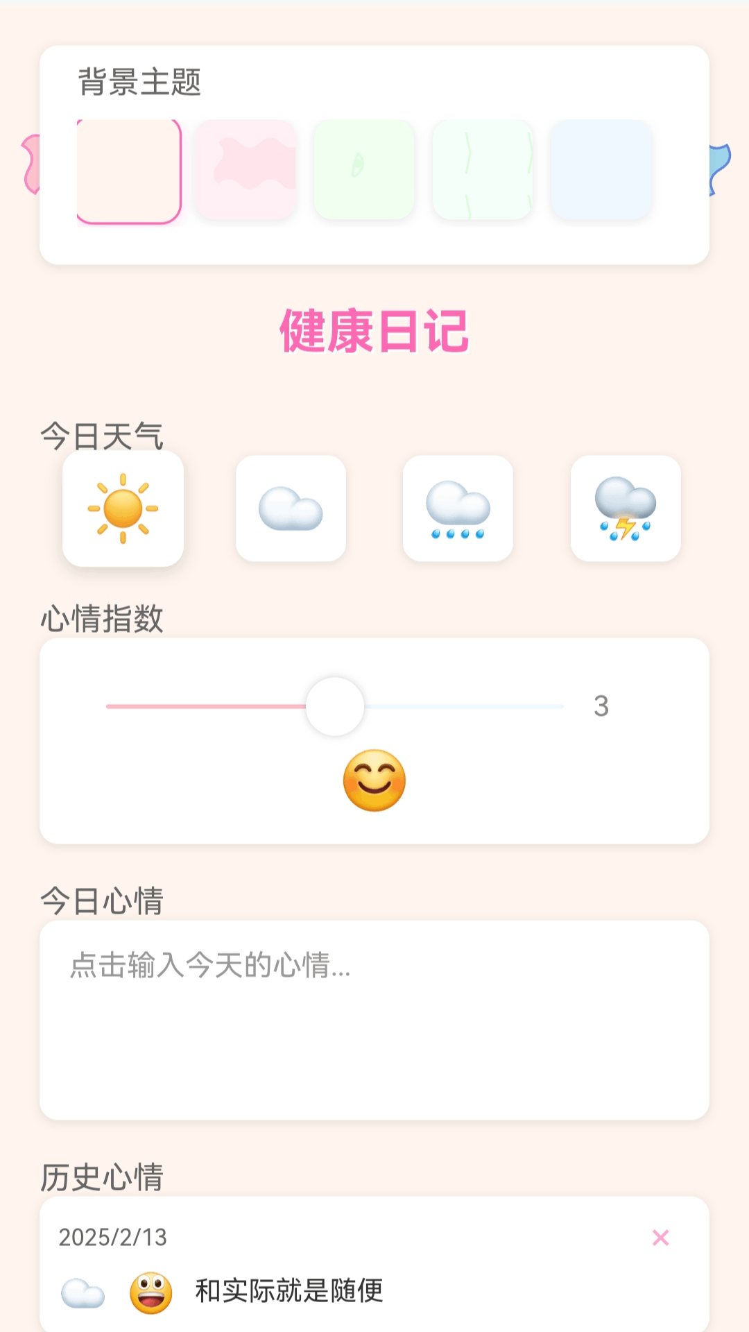 精彩截图-祥福盈盈2026官方新版