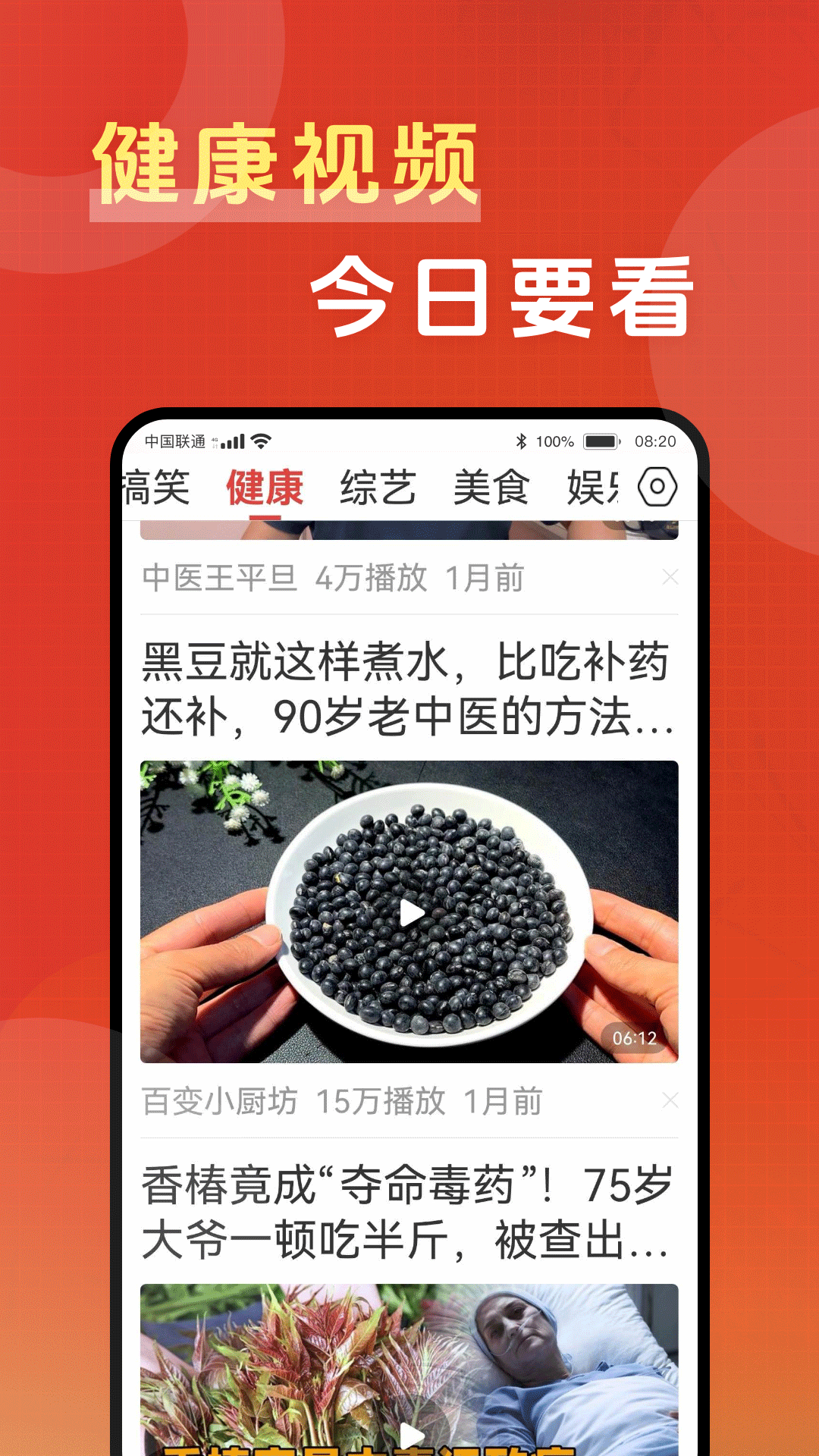 精彩截图-今日要看2025官方新版