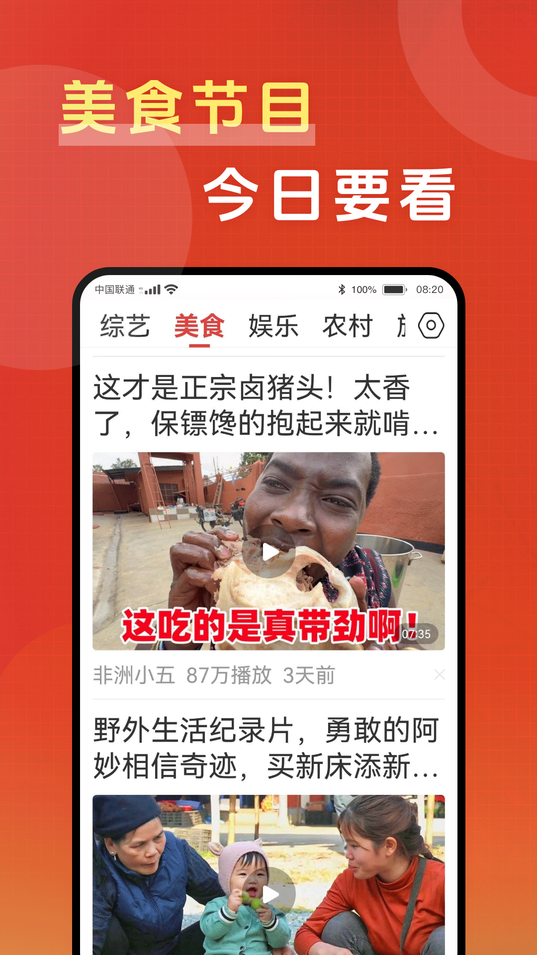 精彩截图-今日要看2025官方新版
