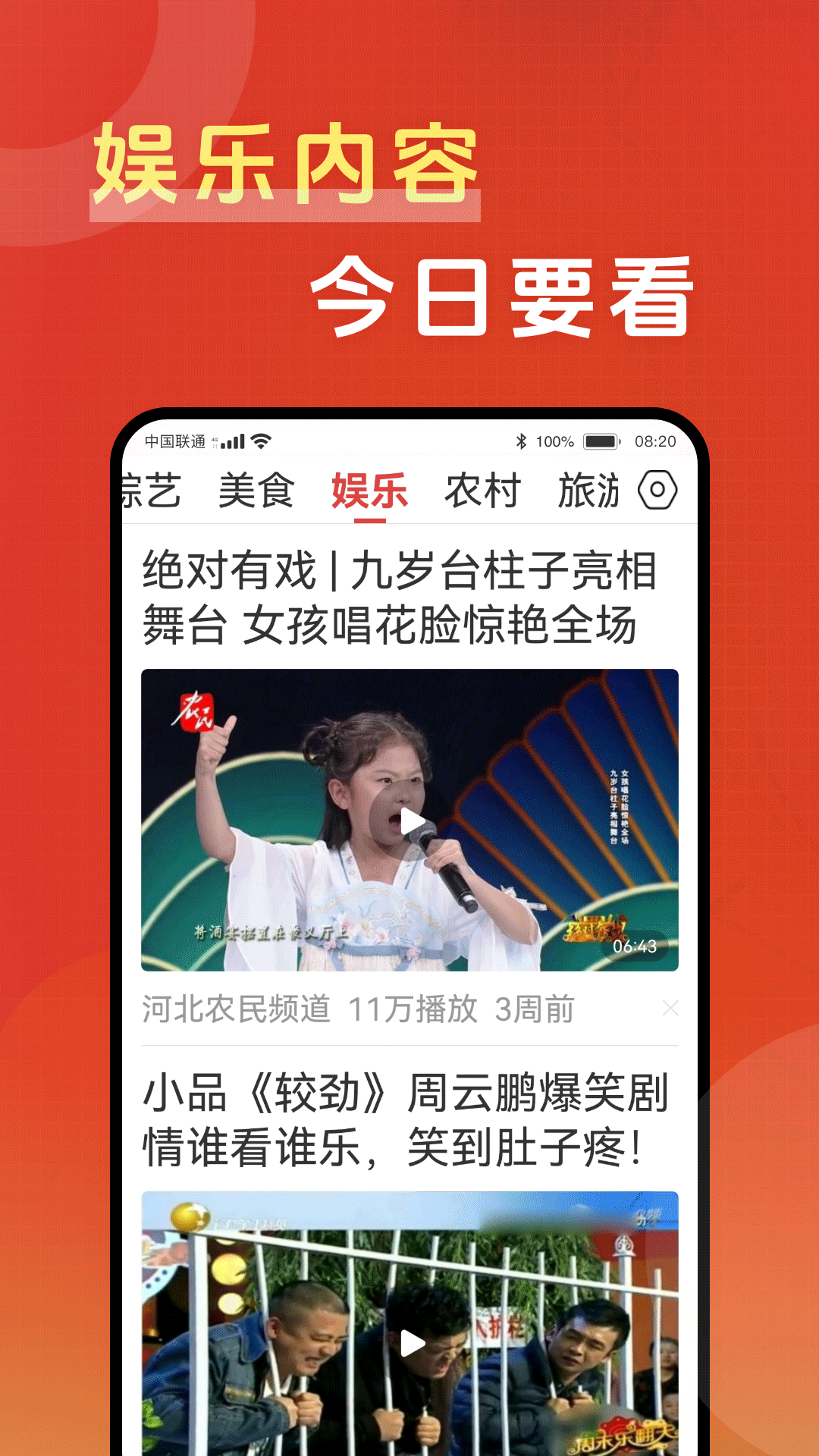 精彩截图-今日要看2026官方新版