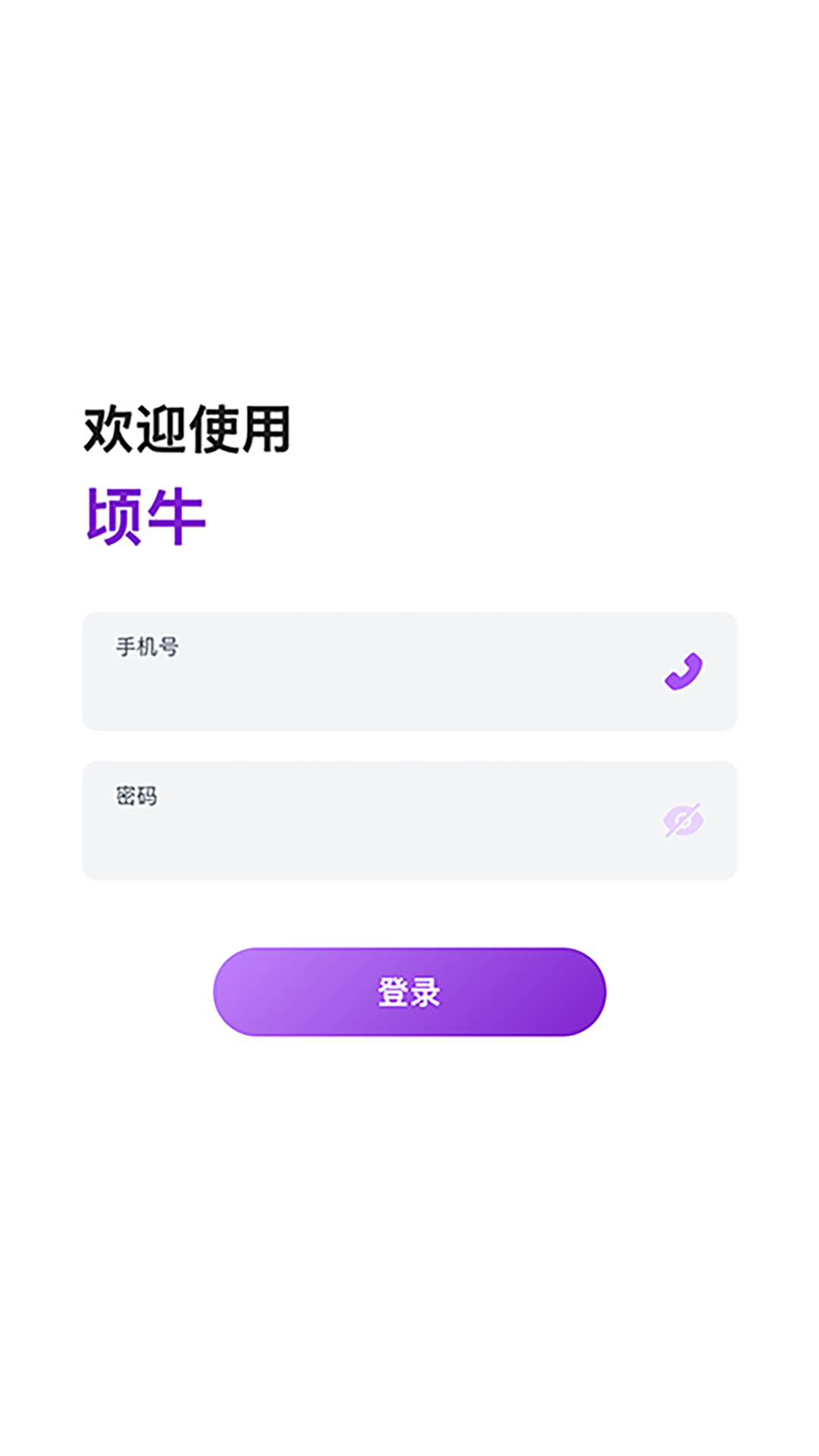 精彩截图-顷牛2025官方新版
