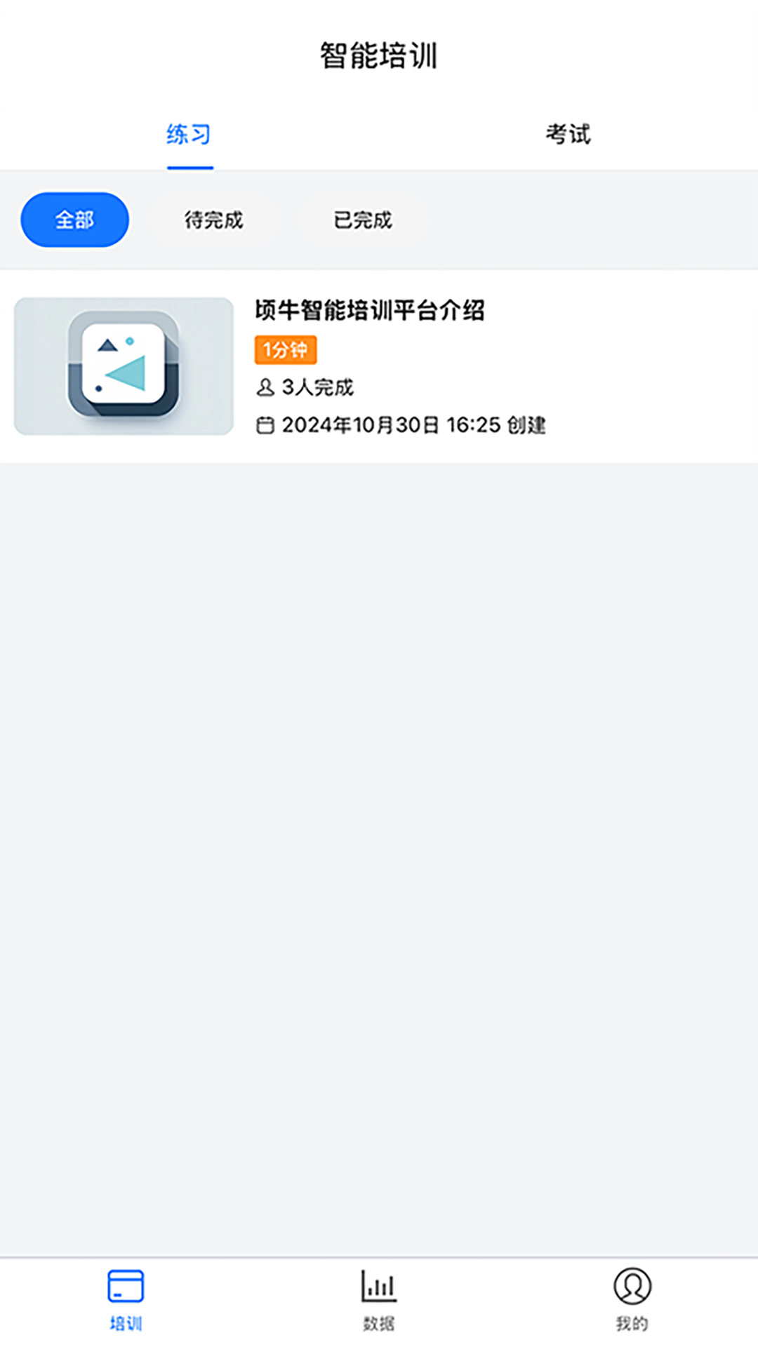 精彩截图-顷牛2025官方新版