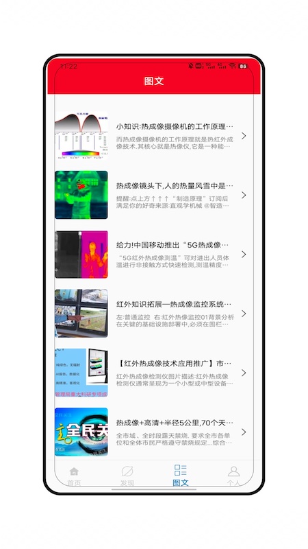 精彩截图-热成像扫描模拟2025官方新版
