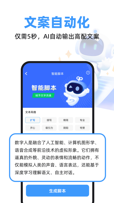 精彩截图-虚拟数字人2026官方新版