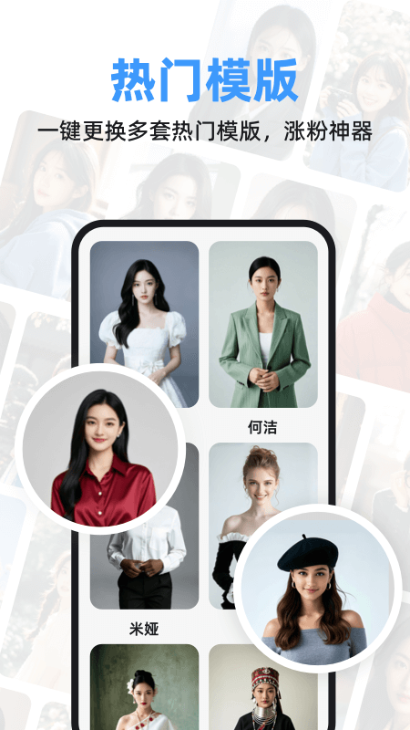 精彩截图-虚拟数字人2026官方新版