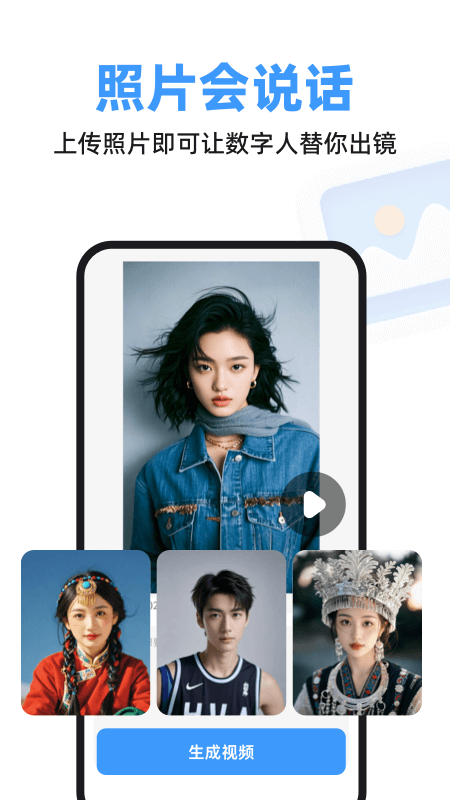 精彩截图-虚拟数字人2026官方新版