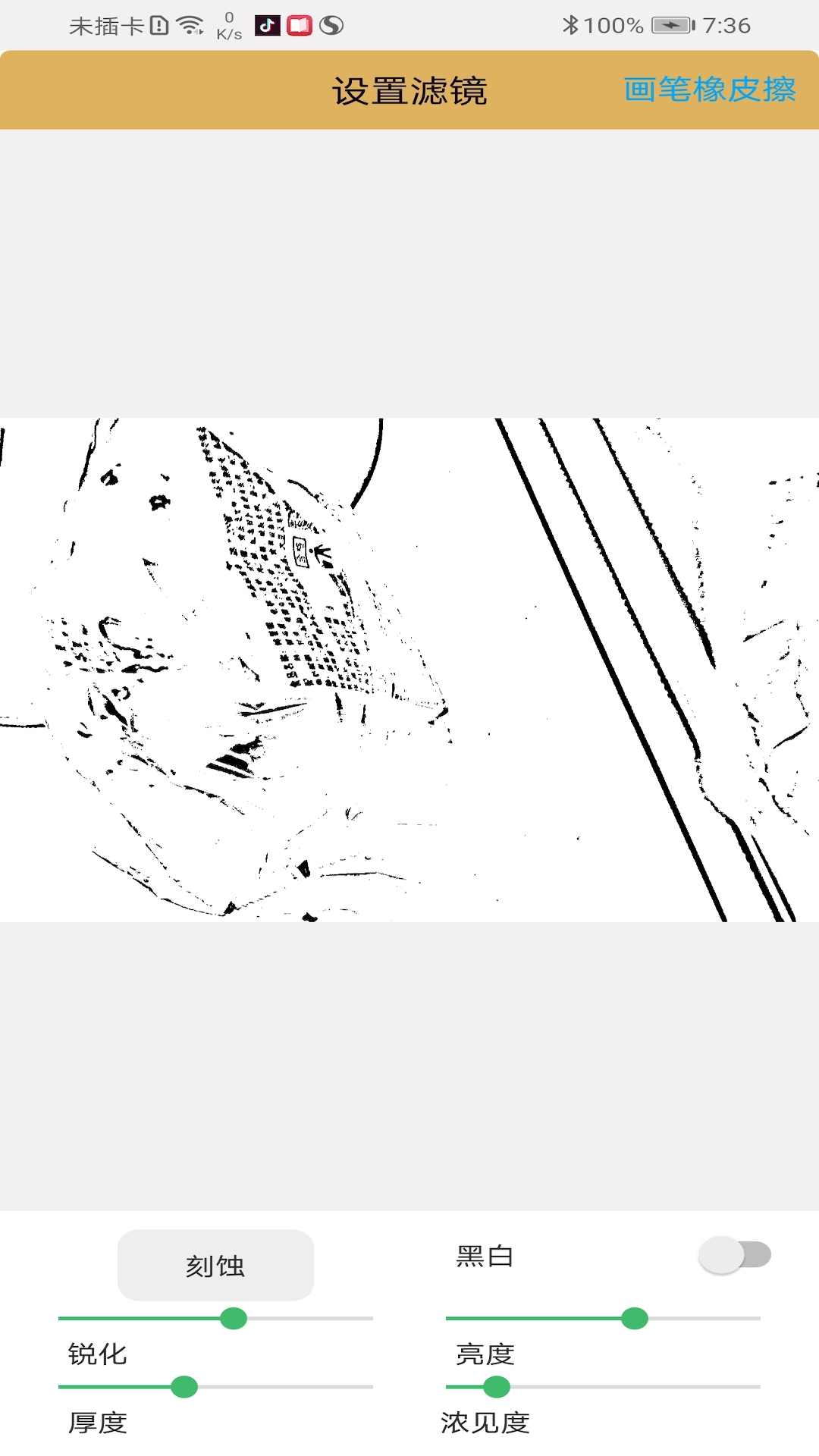 精彩截图-刘波肖像印社2026官方新版