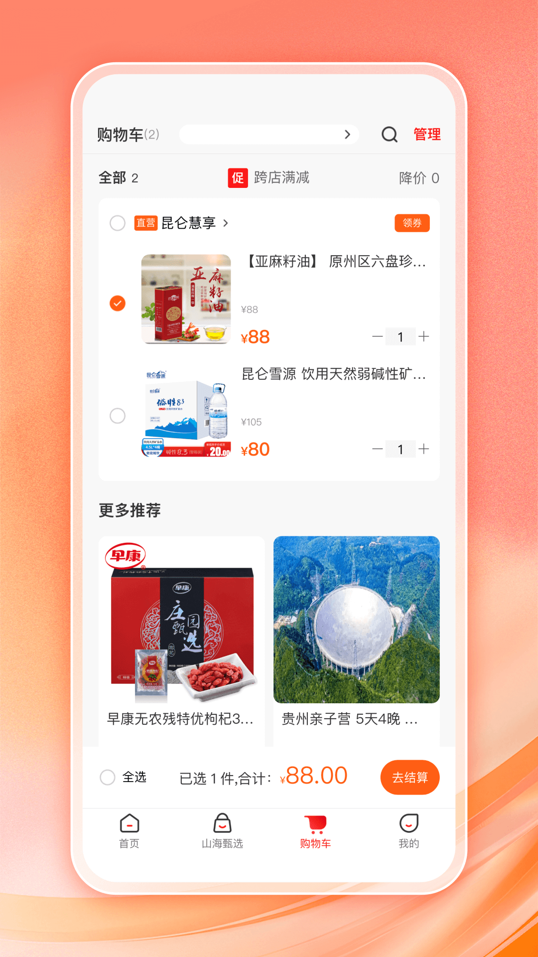 精彩截图-云梦泽好客2025官方新版