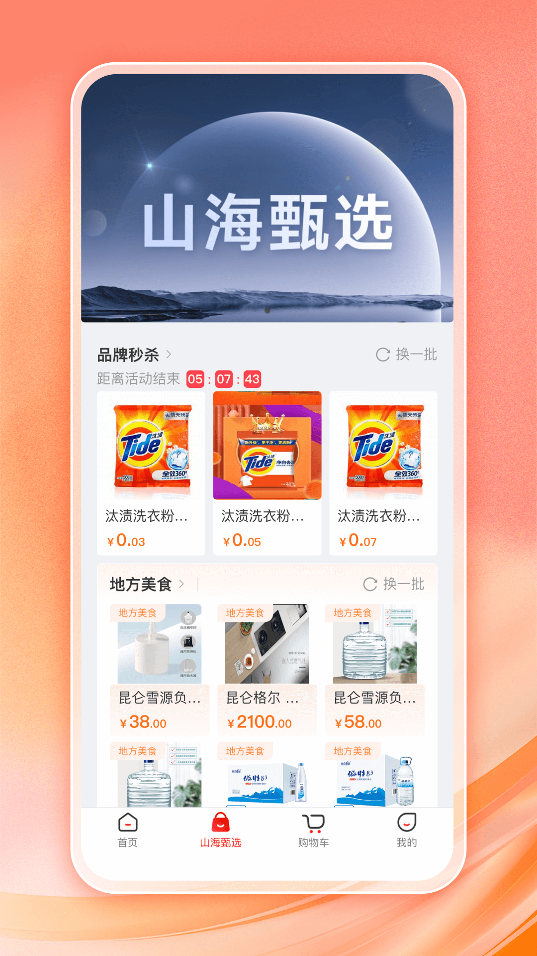 精彩截图-云梦泽好客2025官方新版