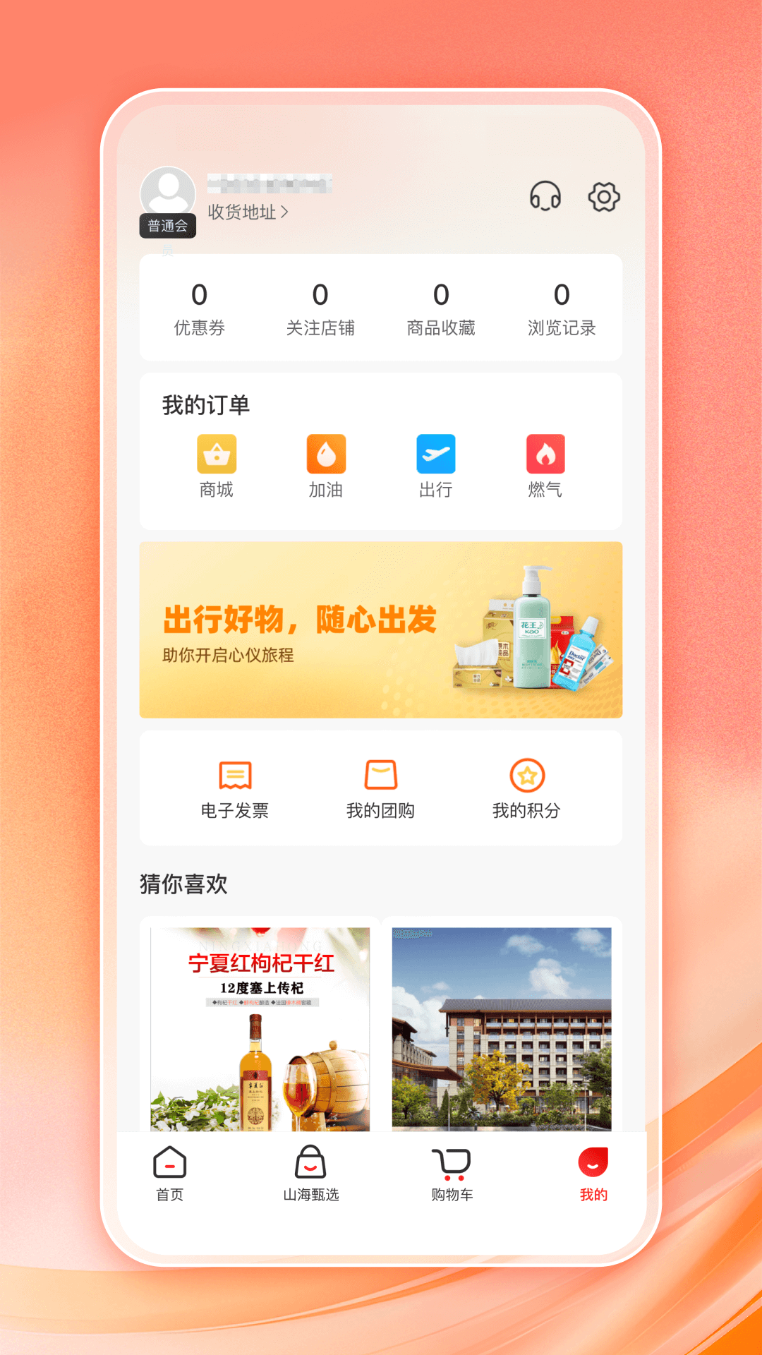 精彩截图-云梦泽好客2025官方新版