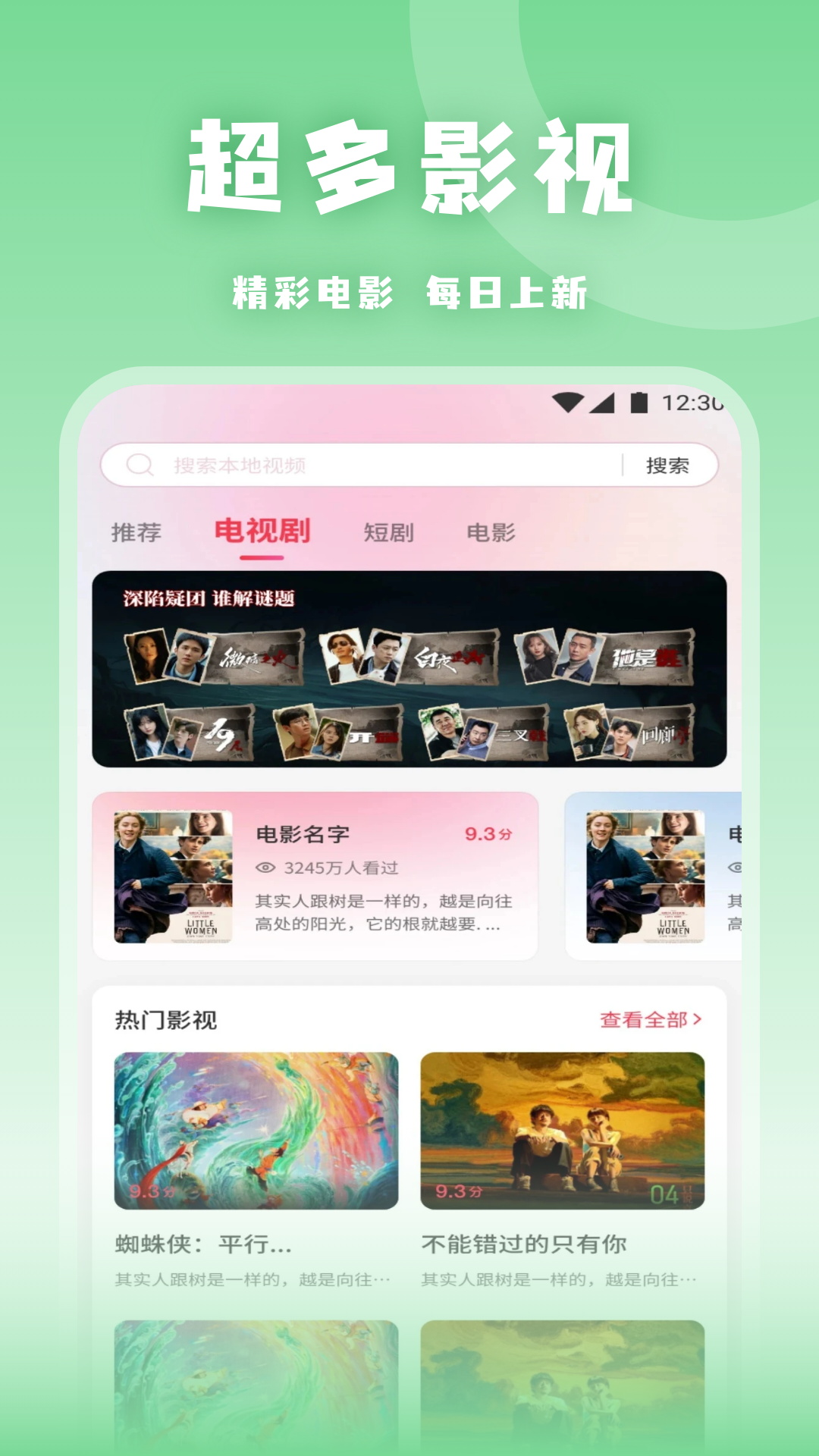 精彩截图-影猫仓库影视投屏2026官方新版