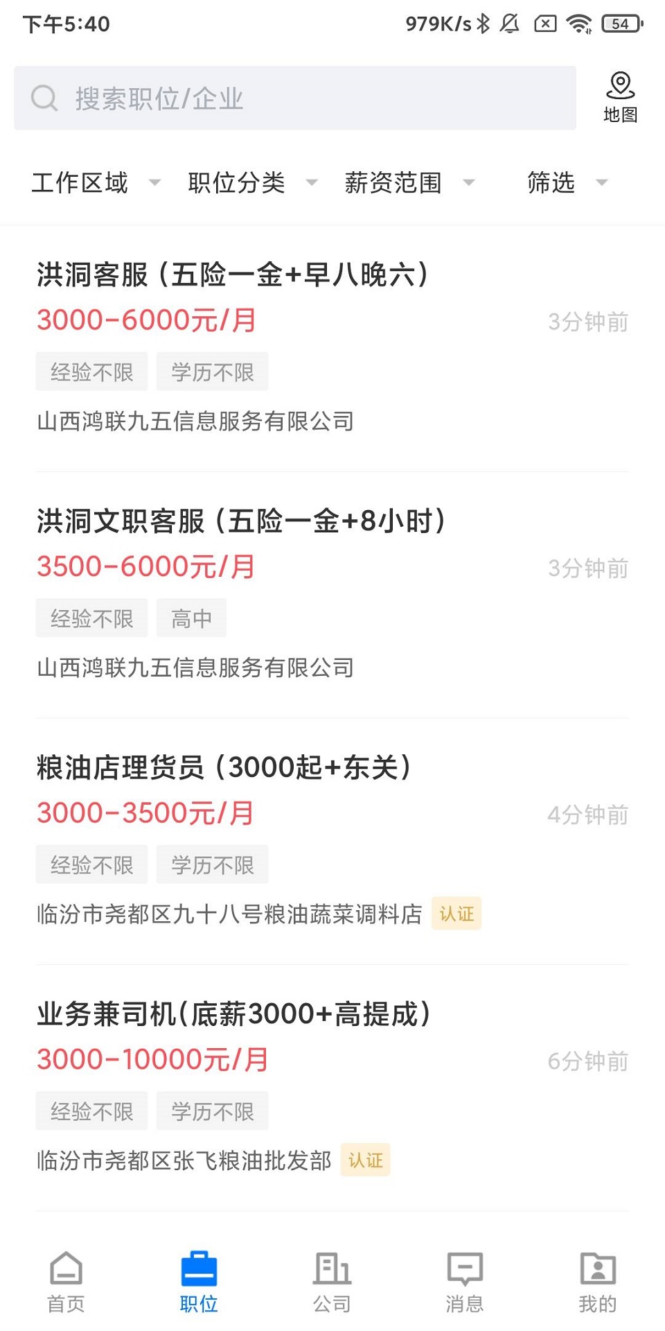 精彩截图-临汾直聘网2026官方新版